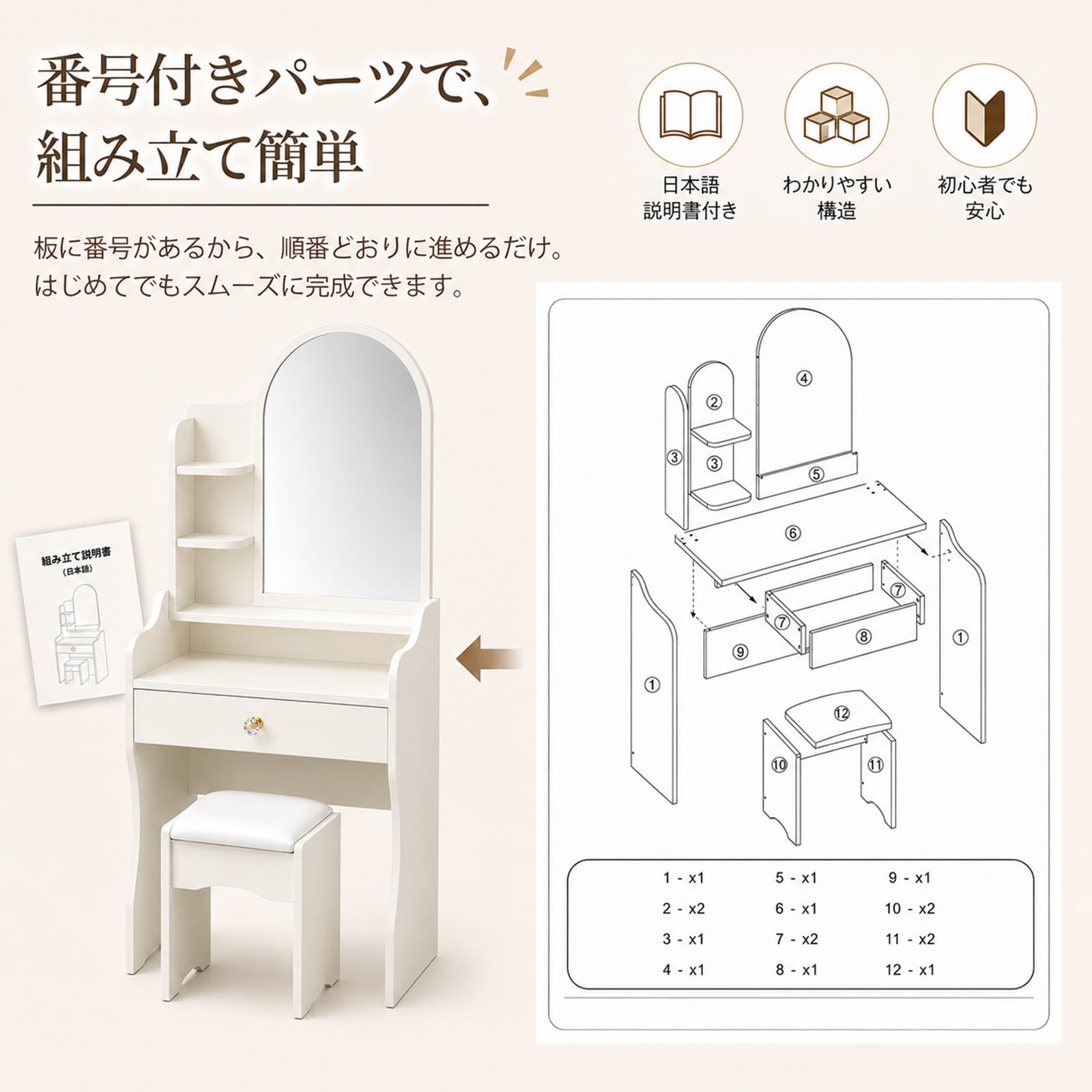 Amazon｜ドレッサー 化粧台 鏡付き スツール付き コンパクト オープン